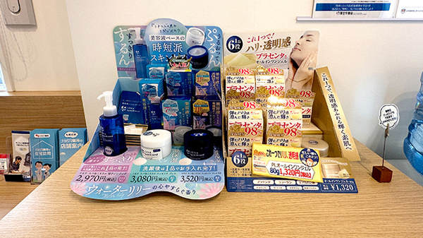 ナカジマ薬局　山鼻店の化粧品