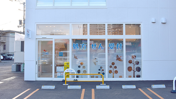 ナカジマ薬局　ひばりが丘店の外観