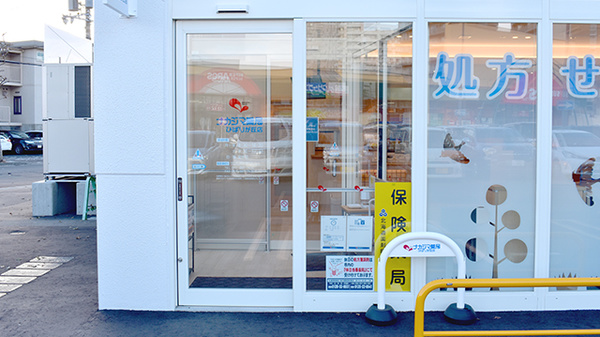 ナカジマ薬局　ひばりが丘店の入口