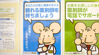 ナカジマ薬局　ひばりが丘店のかかりつけ薬局対応