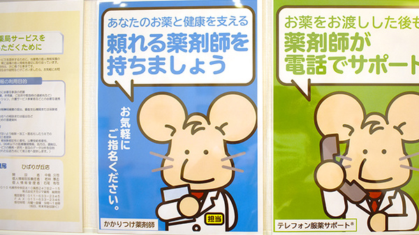 ナカジマ薬局　ひばりが丘店のかかりつけ薬局対応