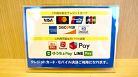 ナカジマ薬局　ひばりが丘店のクレカ/スマホ決済対応