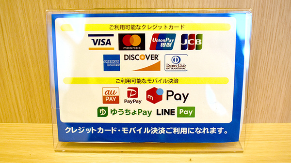 ナカジマ薬局　ひばりが丘店のクレカ/スマホ決済対応