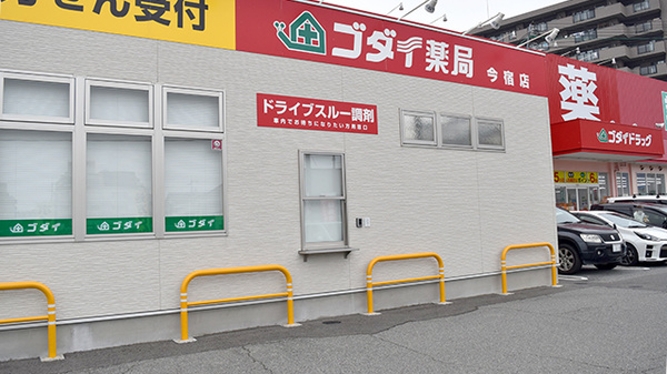 ゴダイ薬局　今宿店のドライブスルー