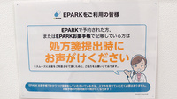 ゴダイ薬局　今宿店のネット受付対応