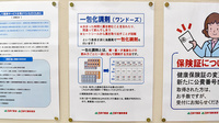 ゴダイ薬局　今宿店の一包化対応