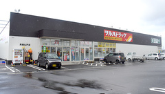 調剤薬局ツルハドラッグ男鹿払戸店の外観