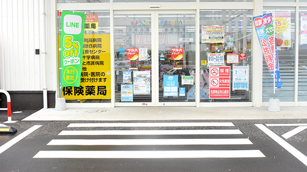 調剤薬局ツルハドラッグ男鹿払戸店の入口