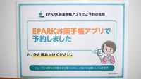 調剤薬局ツルハドラッグ男鹿払戸店のネット受付対応