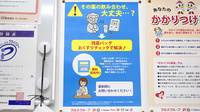 調剤薬局ツルハドラッグ男鹿払戸店の残薬回収サービス