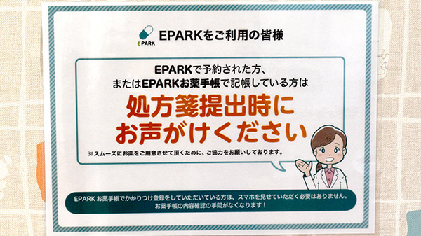 大信薬局　曰佐店のネット受付対応