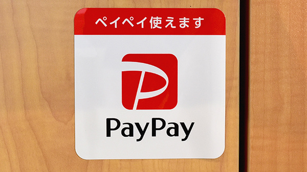 大信薬局　曰佐店のスマホ決済対応
