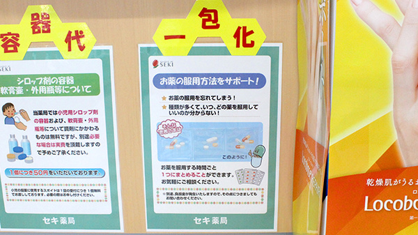 一包化対応