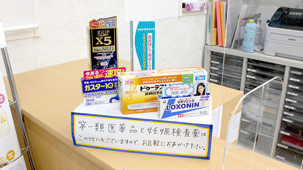 一般医薬品