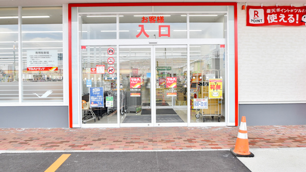 調剤薬局ツルハドラッグ北見三輪北店の入口