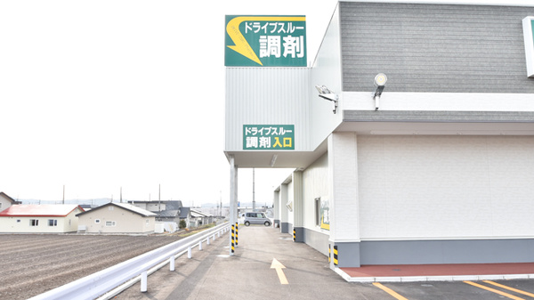 調剤薬局ツルハドラッグ北見三輪北店のドライブスルー