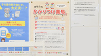 ウェルネス薬局斐川店のかかりつけ薬局対応