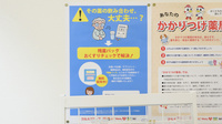 ウェルネス薬局斐川店の残薬回収サービス