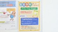 ウェルネス薬局斐川店のお薬手帳