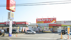 調剤薬局ツルハドラッグ今宿店の外観
