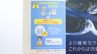 調剤薬局ツルハドラッグ今宿店の残薬回収サービス