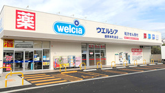 ウエルシア薬局盛岡本町通店の外観