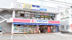 ココカラファイン薬局薬園台駅前店の外観