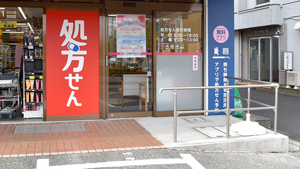 ココカラファイン薬局薬園台駅前店の入口