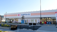 ココカラファイン薬局寝屋川公園店