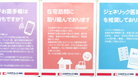 ココカラファイン薬局寝屋川公園店の在宅対応