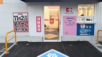 ココカラファイン薬局向陽台店の入口