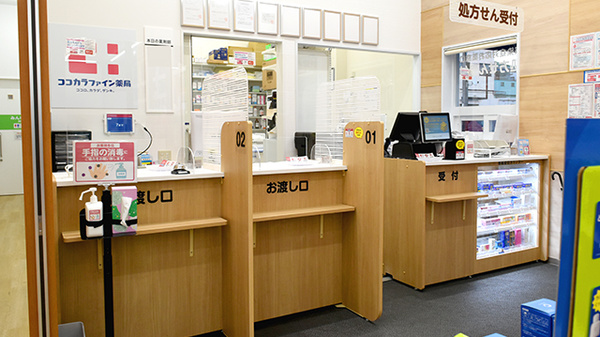 ココカラファイン薬局向陽台店の受付/カウンター