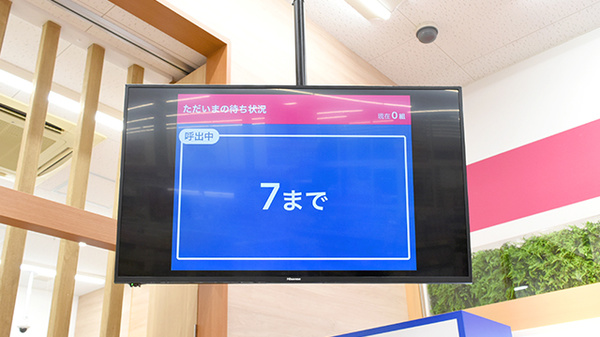 ココカラファイン薬局向陽台店の順番待ちシステム