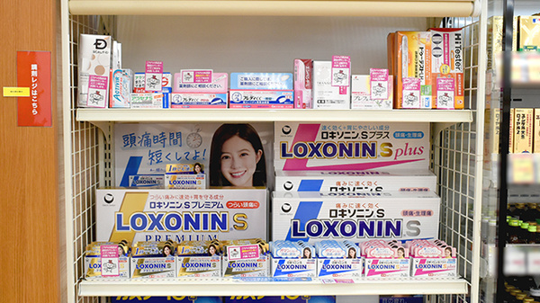 ココカラファイン薬局向陽台店の一般医薬品