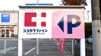 ココカラファイン薬局向陽台店の看板