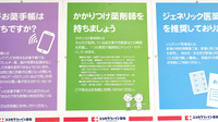 ココカラファイン薬局喜連瓜破駅前店のかかりつけ薬局対応