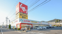 スギ薬局　鵜沼店の外観