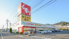 スギ薬局　鵜沼店の外観