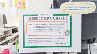 スギ薬局　鵜沼店の相談対応