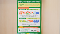 スギ薬局　鵜沼店のかかりつけ薬局対応