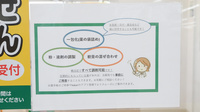 スギ薬局　鵜沼店の一包化対応