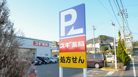 スギ薬局　鵜沼店の看板