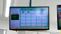 スギ薬局　城東古市店の順番待ちシステム