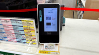 スギ薬局　城東古市店のオンライン資格確認