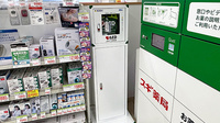スギ薬局　城東古市店のAED