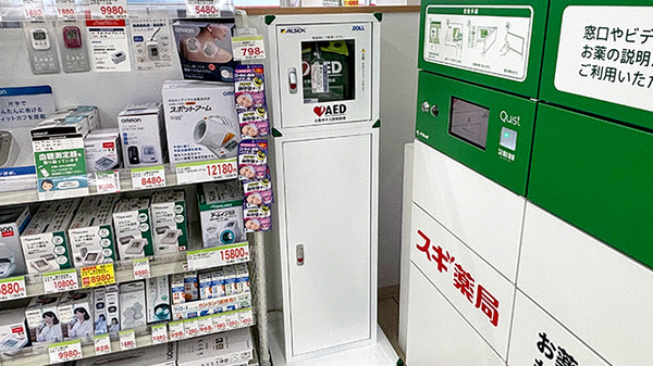 スギ薬局　城東古市店のAED
