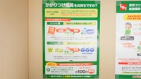 スギ薬局　日根野店のかかりつけ薬局対応