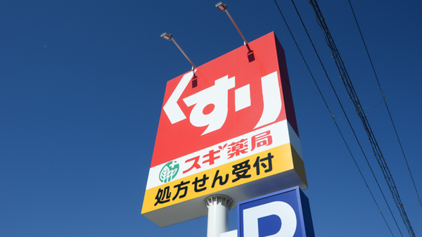 スギ薬局　日根野店の看板