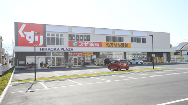 スギ薬局　東大阪旭町店の外観