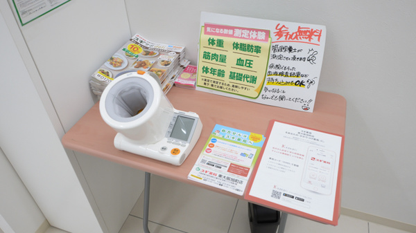 スギ薬局　東大阪旭町店の血圧計